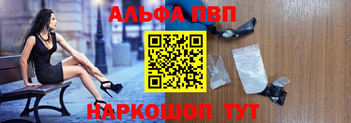 А ПВП Соль  APVP крисы CK  Альфа ПВП СК КРИС  Вход с VPN  Гусь-Хрустальный 