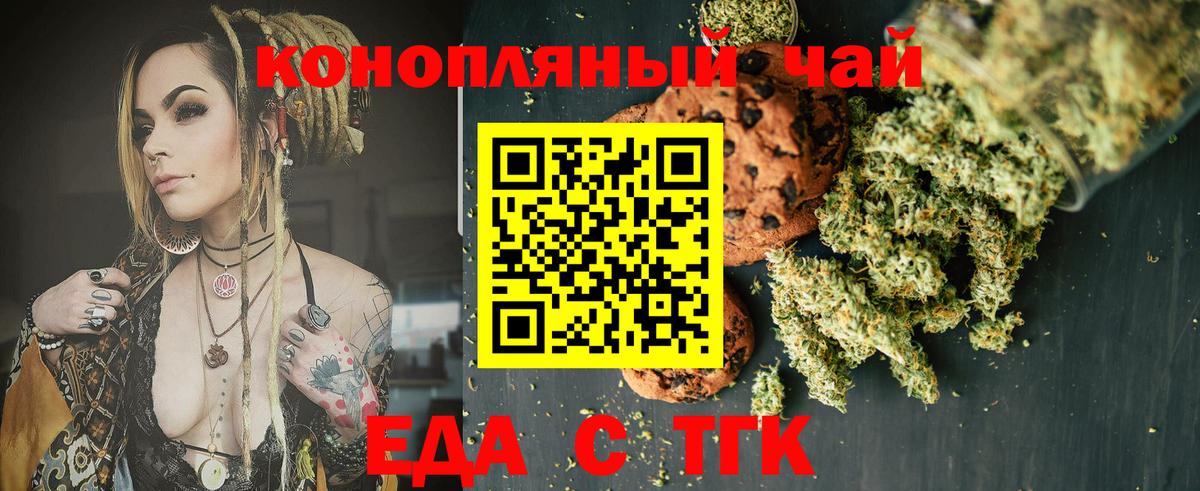 Гусь-Хрустальный  Cannafood конопля  Вход с VPN 
