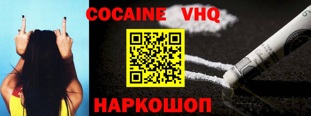 COCAIN 98% Гусь-Хрустальный