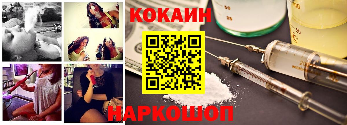 Гусь-Хрустальный  Меф МЯУ МЯУ   Гашиш  COCAIN  Вход с VPN  ТГК  Купить наркотик  Гашиш  МДМА  А ПВП СОЛЬ кристаллы 