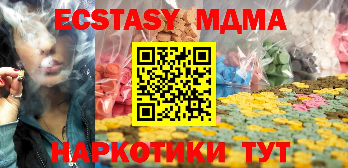 ЭКСТАЗИ  Ecstasy Philipp Plein  Вход с VPN  площадка как зайти  Гусь-Хрустальный  Ecstasy 280 MDMA 