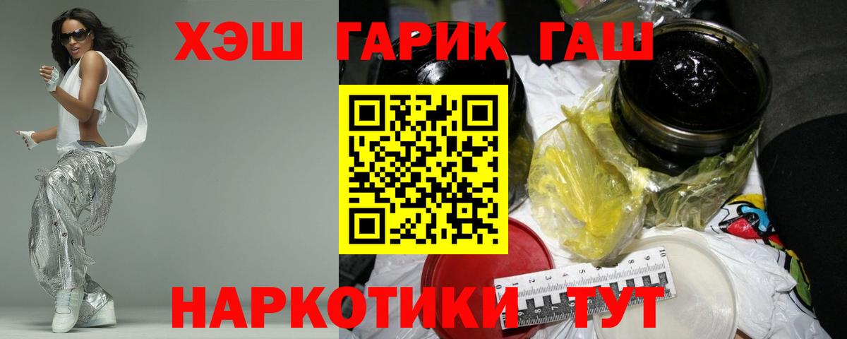 ГАШИШ hashish  Вход с VPN  Гусь-Хрустальный  ГАШ индика сатива 
