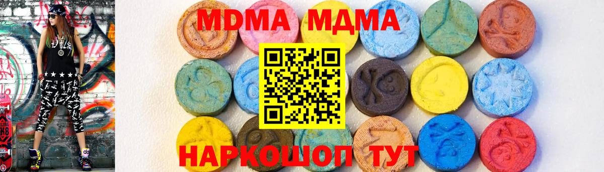 MDMA crystal Гусь-Хрустальный