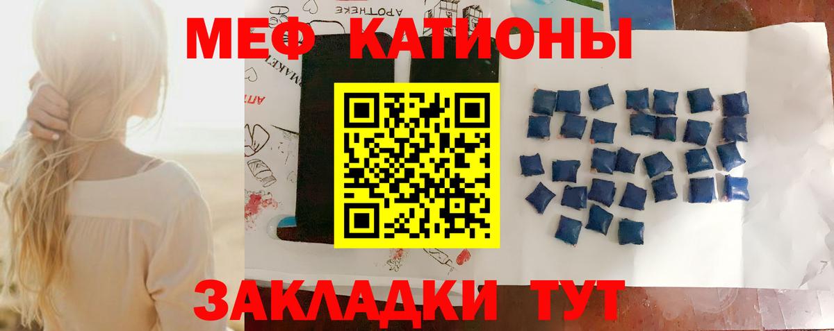 МЯУ-МЯУ 4 MMC  Меф  Гусь-Хрустальный  Вход с VPN  Мефедрон 4 MMC 
