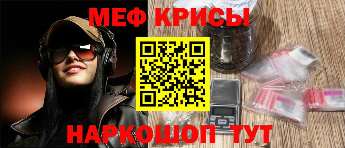 Мефедрон кристаллы Гусь-Хрустальный