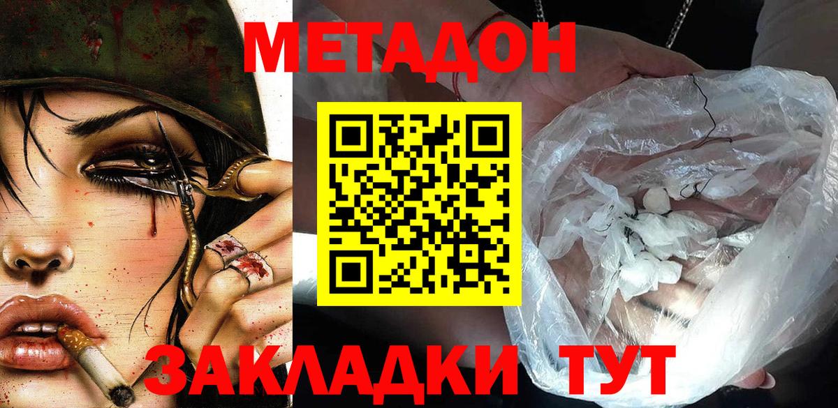 Метадон кристалл  Вход с VPN  Гусь-Хрустальный  МЕТАДОН белоснежный 