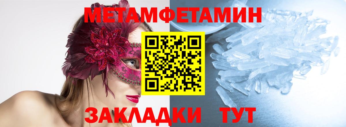 Метамфетамин мет Гусь-Хрустальный